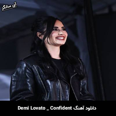 دانلود آهنگ Confident از Demi Lovato