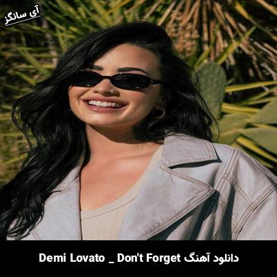 دانلود آهنگ Dont Forget از Demi Lovato
