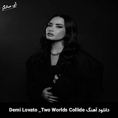 دانلود آهنگ Two Worlds Collide از Demi Lovato