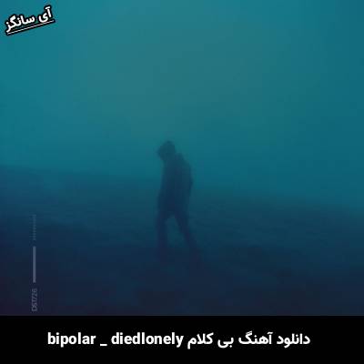 دانلود آهنگ بی کلام bipolar از diedlonely