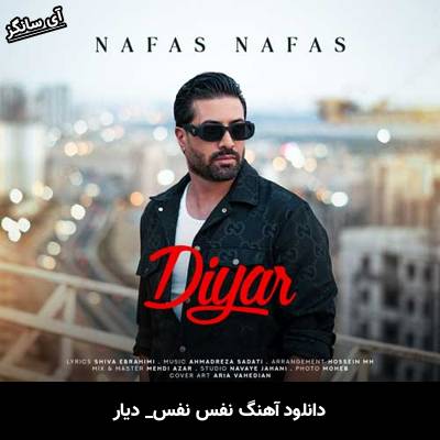 دانلود آهنگ نفس نفس از دیار