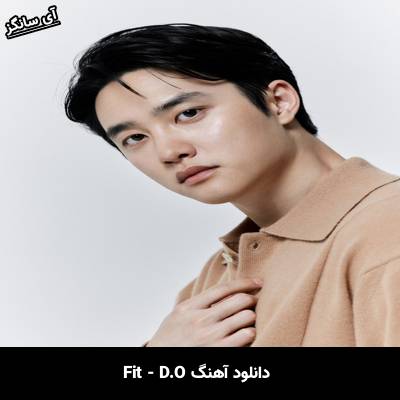 دانلود آهنگ Fit از DO(EXO)