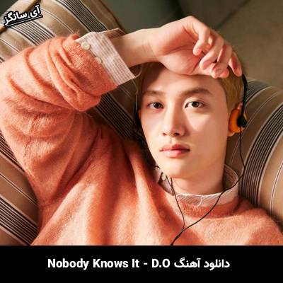 دانلود آهنگ Nobody Knows It از DO(EXO)