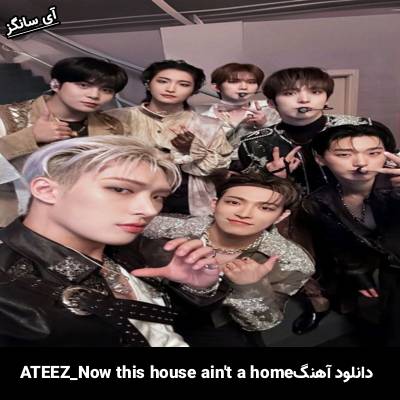 دانلود آهنگ Now this house aint a home از DO(EXO)