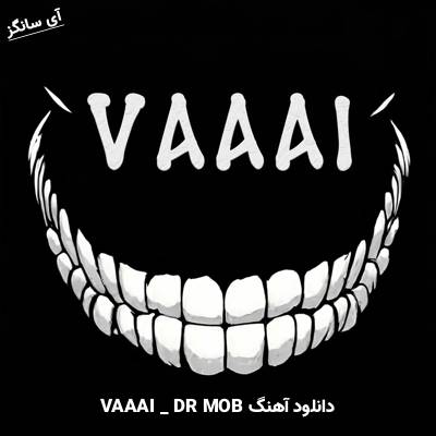دانلود آهنگ VAAAI DR MOB
