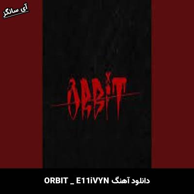 دانلود آهنگ ORBIT از E11iVYN