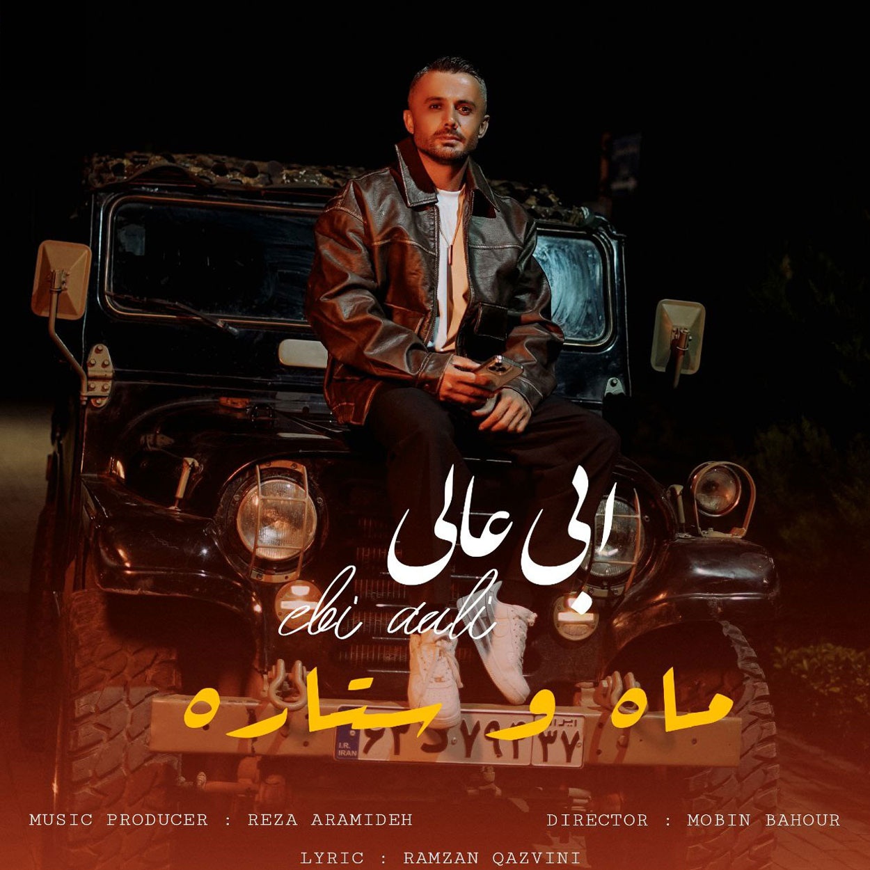 دانلود آهنگ ماه و ستاره از ابی عالی