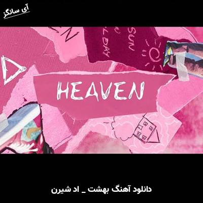 دانلود آهنگ Heaven از Ed Sheeran