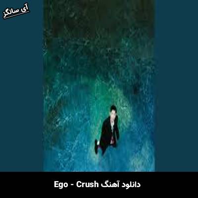 دانلود آهنگ Crush Ego