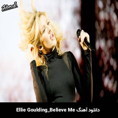 دانلود آهنگ Believe Me از Ellie Goulding