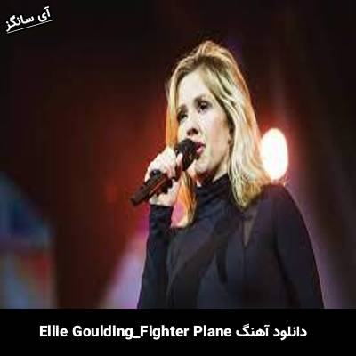 دانلود آهنگ Fighter Plane از Ellie Goulding