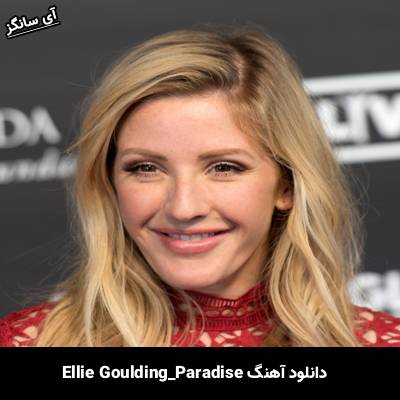 دانلود آهنگ Paradise از Ellie Goulding