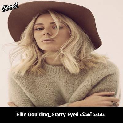 دانلود آهنگ Starry Eyed از Ellie Goulding