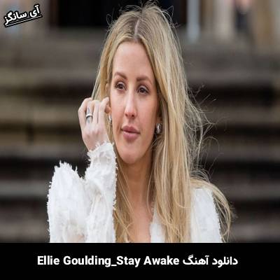 دانلود آهنگ Stay Awake از Ellie Goulding