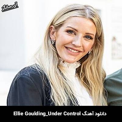 دانلود آهنگ Under Control از Ellie Goulding