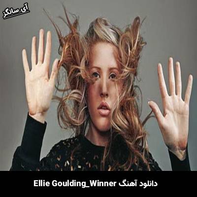دانلود آهنگ Winner از Ellie Goulding