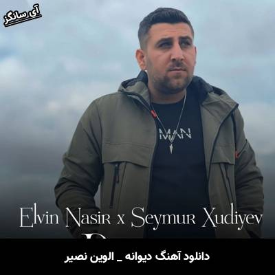 دانلود آهنگ دیوانه / Divanə از الوین نصیر / Elvin Nasir
