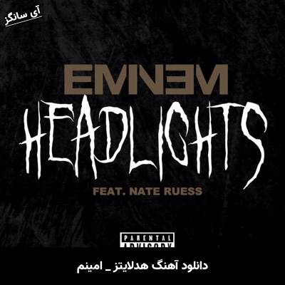 دانلود آهنگ هدلایتز Headlights از امینم Eminem