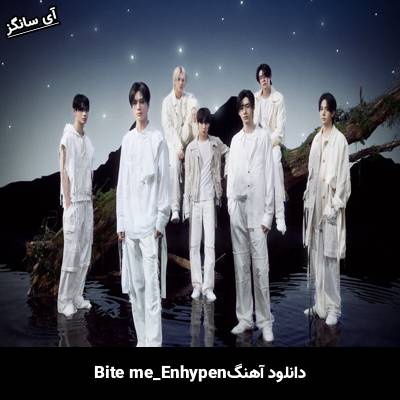 دانلود آهنگ Bite me از ENHYPEN