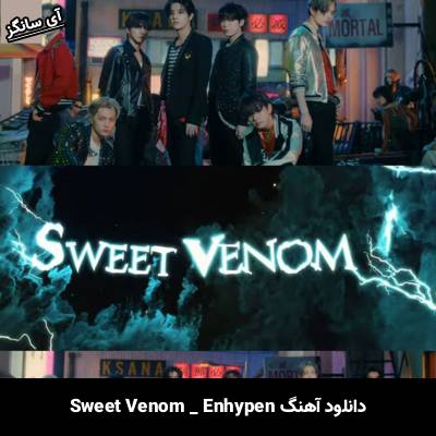 دانلود آهنگ Sweet Venom از Enhypen