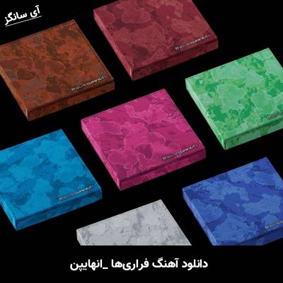 دانلود آهنگ فراری‌ها / The Fugitives از انهایپن / ENHYPEN