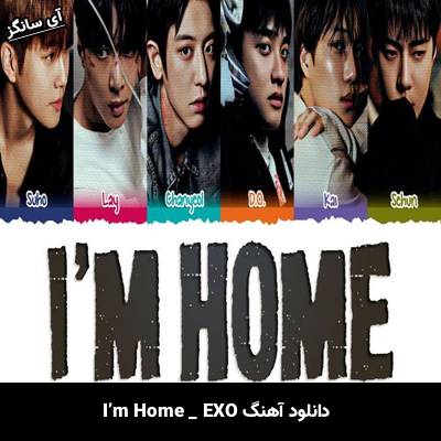 دانلود آهنگ Im Home از EXO