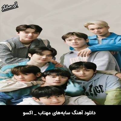 دانلود آهنگ Moonlight Shadows از Exo