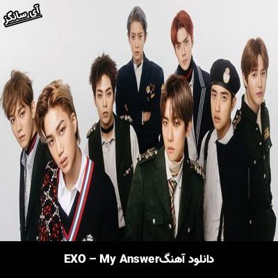 دانلود آهنگ My Answer از EXO