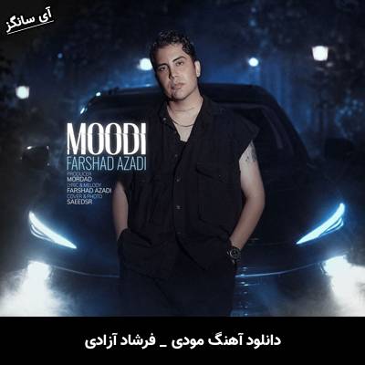 دانلود آهنگ مودی از فرشاد آزادی