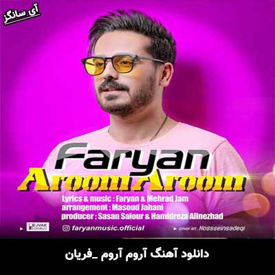 دانلود آهنگ آروم آروم اومدی زیر نم بارون اومدی از فریان