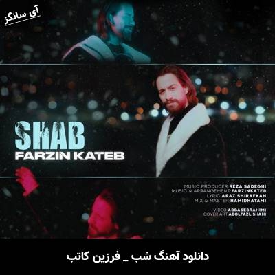 دانلود آهنگ شب از فرزین کاتب