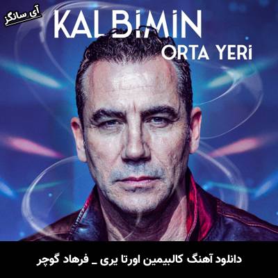 دانلود آهنگ کالبیمین اورتا یری Kalbimin Orta Yeri از فرهاد گوچر Ferhat Göçer