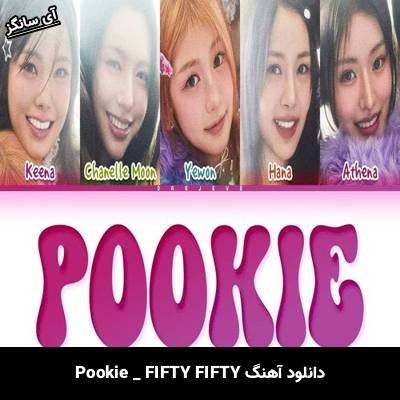دانلود آهنگ Pookie از FIFTY FIFTY