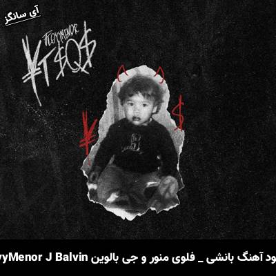 دانلود آهنگ بانشی BANSHEE از فلوی منور و جی بالوین FloyyMenor J Balvin