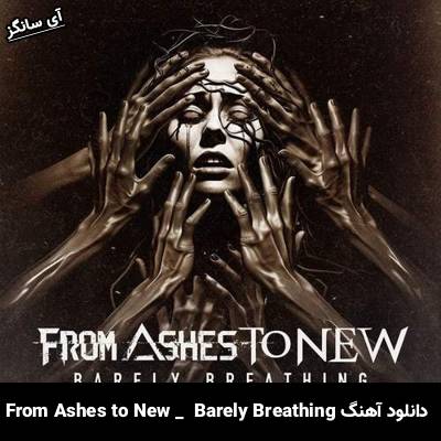 دانلود آهنگ Barely Breathing از From Ashes to New