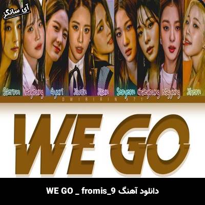 دانلود آهنگ WE GO fromis_9