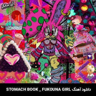 دانلود آهنگ STOMACH BOOK FUKOUNA GIRL