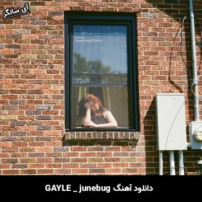 دانلود آهنگ junebug از GAYLE