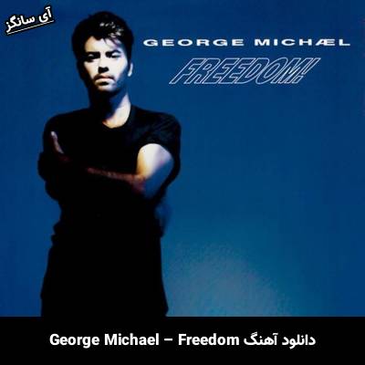 دانلود آهنگ Freedom George Michael