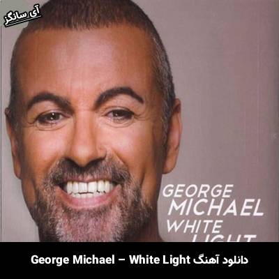 دانلود آهنگ White Light George Michael
