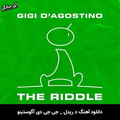 دانلود آهنگ The Riddle از Gigi D Agostino