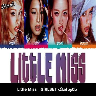 دانلود آهنگ Little Miss از GIRLSET