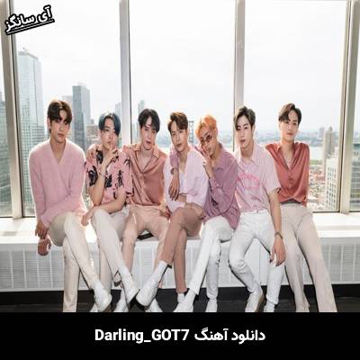 دانلود آهنگ Darling GOT7