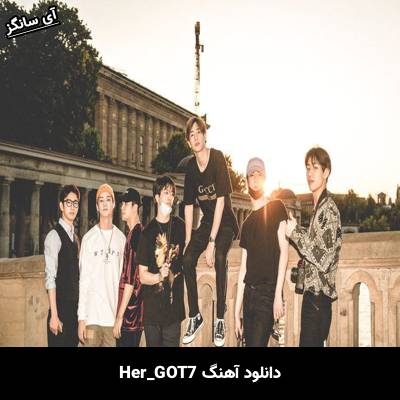 دانلود آهنگ Her GOT7