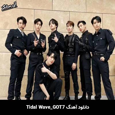 دانلود آهنگ Tidal Wave GOT7