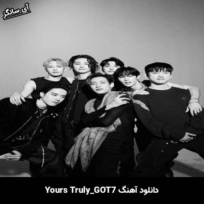 دانلود آهنگ Yours Truly GOT7