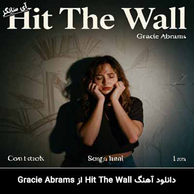 دانلود آهنگ Hit The Wall از Gracie Abrams