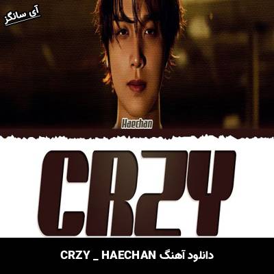 دانلود آهنگ CRZY از HAECHAN