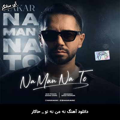 دانلود آهنگ نه من نه تو از حاکار