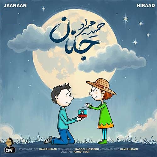 دانلود آهنگ جانان حمید هیراد